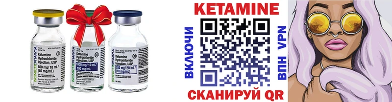 где купить   Муравленко  КЕТАМИН ketamine 